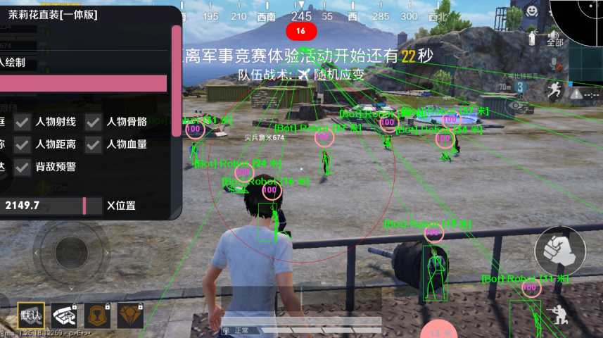 和平精英《独行者》外挂