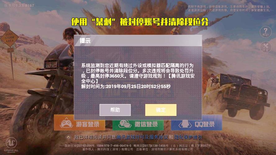 和平精英辅助软件的发展与影响分析