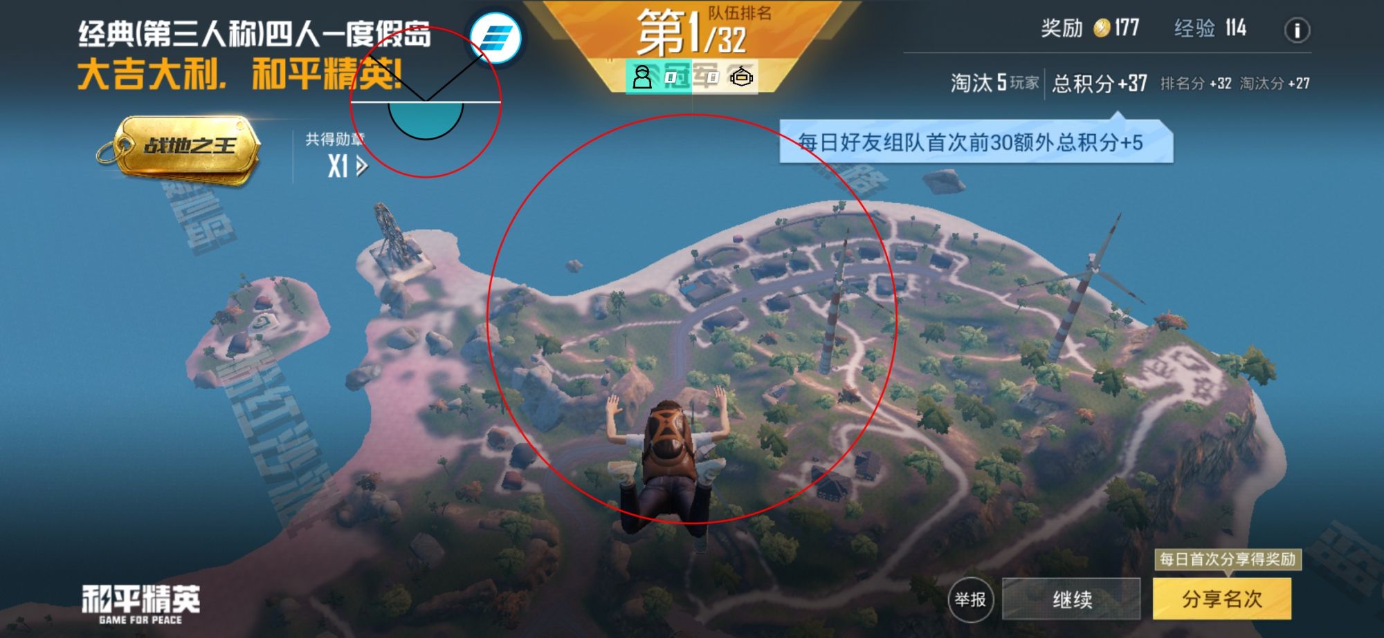 如何识别和防范和平精英游戏中的外挂行为