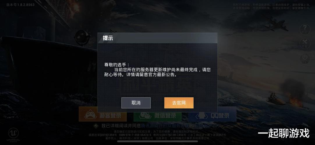 和平精英《北极熊》辅助