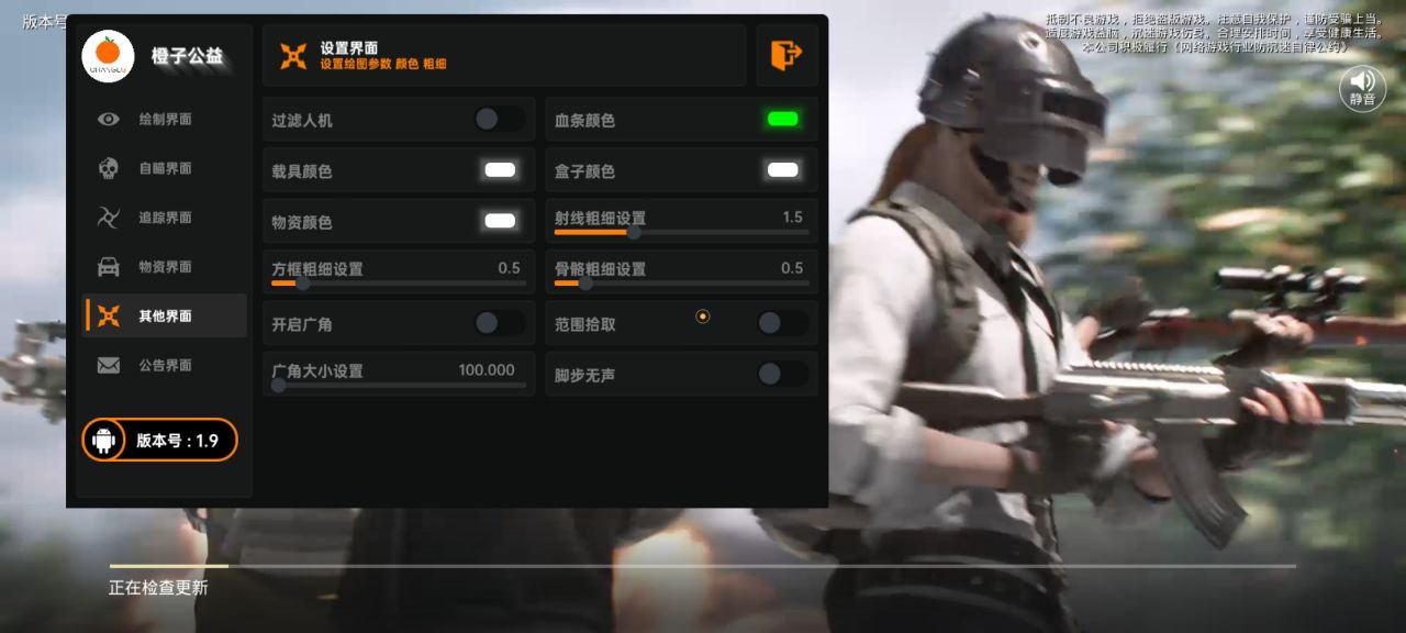 和平精英《牛魔王》直装辅助支持最新版本游戏使用