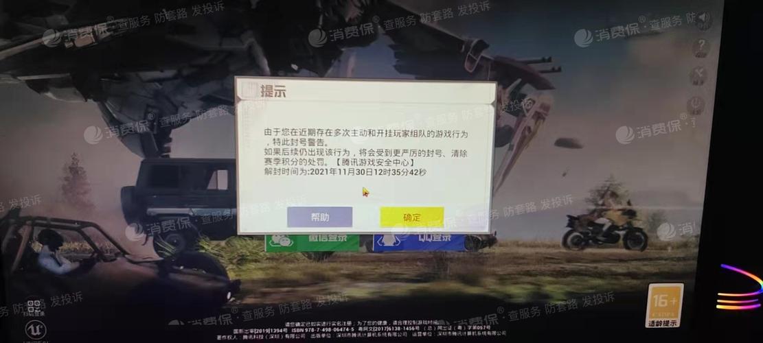 和平精英辅助【AI内核】方框透视 骨骼显示 人物射线 手持武器 触摸自瞄