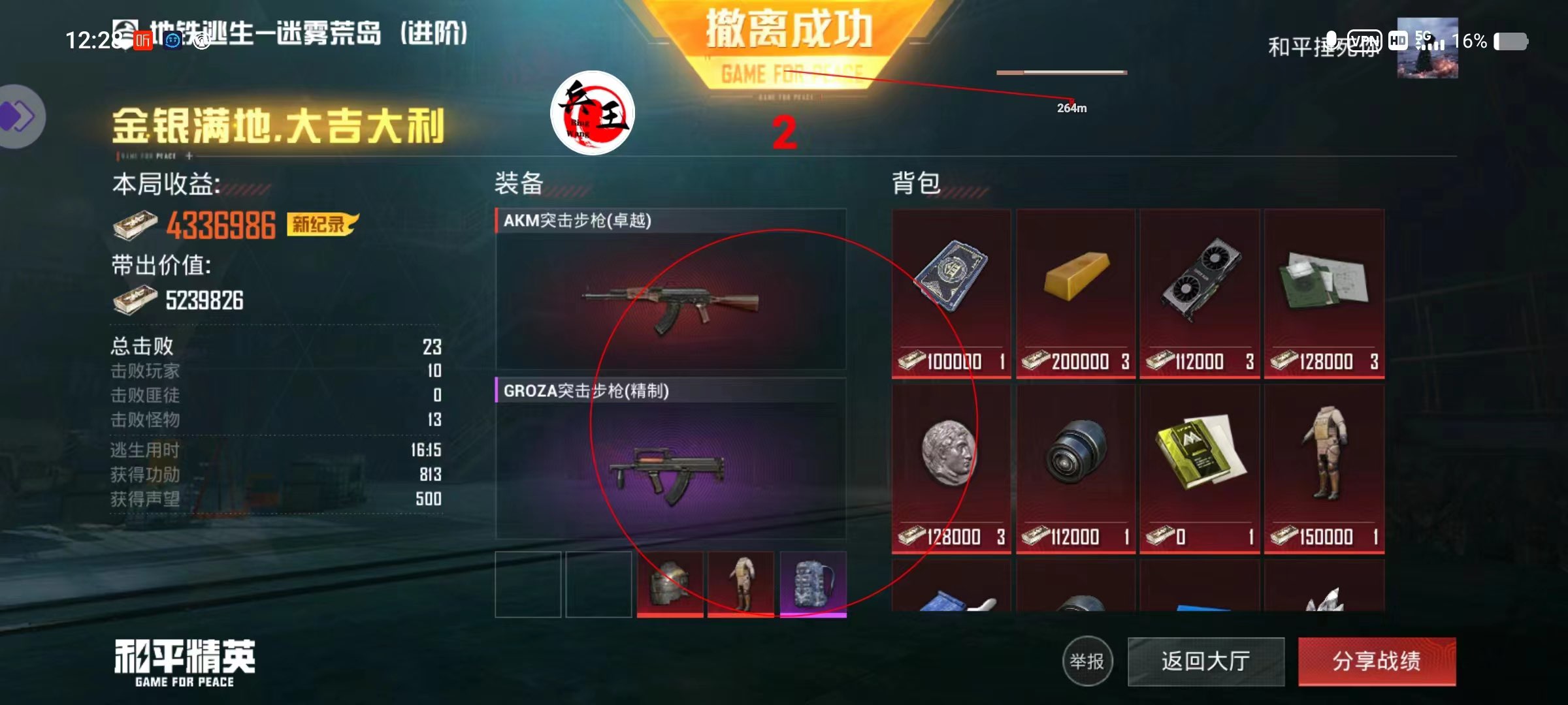 深入了解和平精英辅助现象:技术创新与社会影