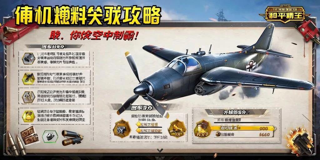 和平精英「毛豆直装」辅助外挂