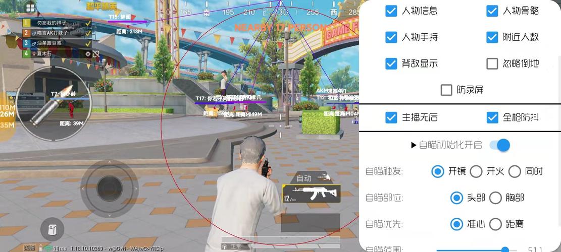 和平精英外挂【豌豆直装V1.0】漏打自瞄 喷子自喵 狙击枪自喵 全枪无死角漏打 追踪扫车打鸟